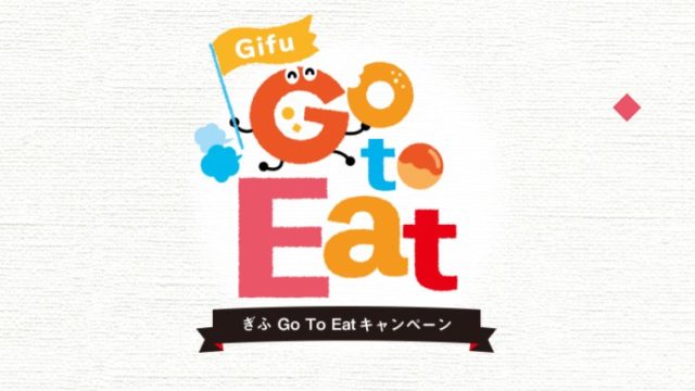 Eat 県 長野 to go 信州Go To