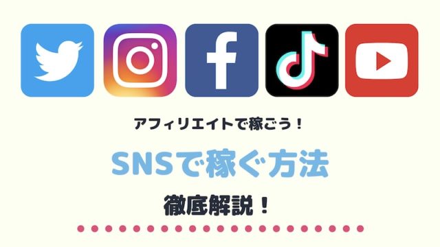 2020年最新版 Tiktok ティックトック 収益化ついに どうやって稼ぐの 徹底分析 創業スクール